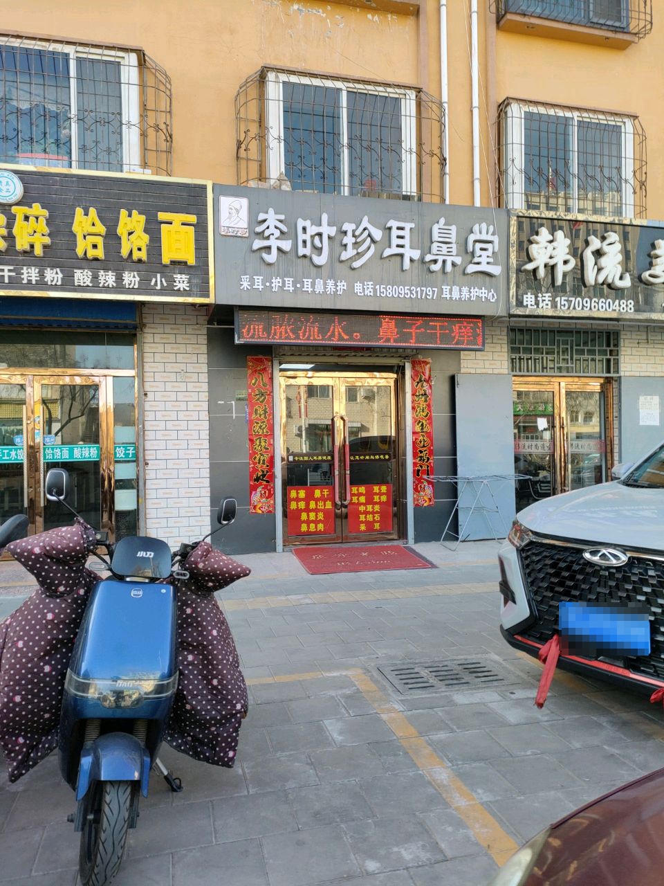 韩流美发(裕民西路店)