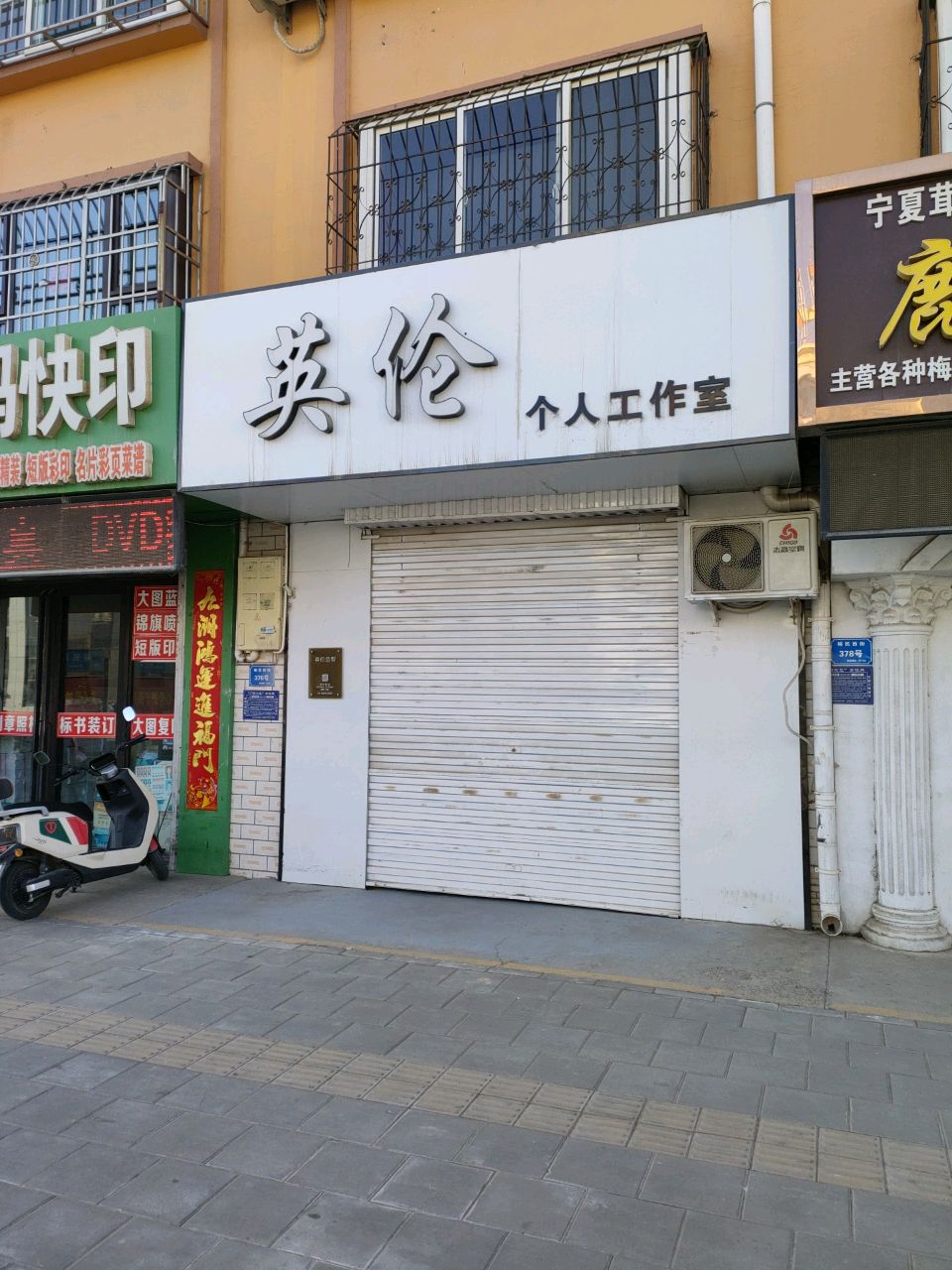 英伦(裕民西路店)