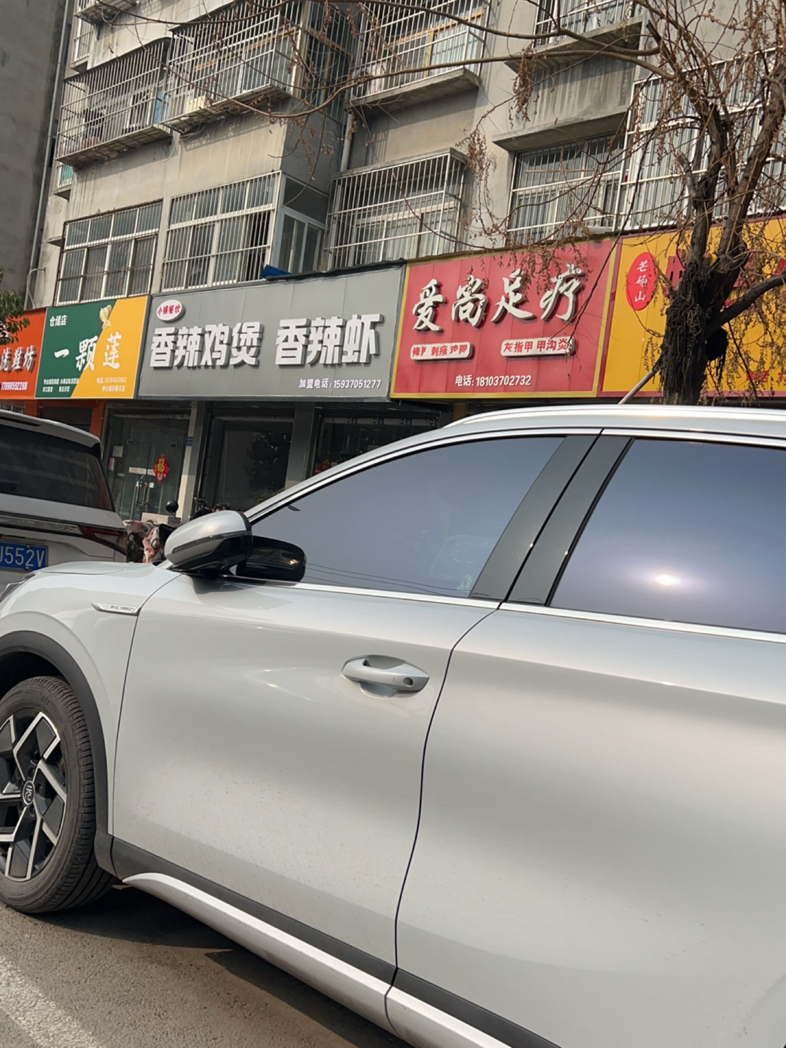 永城市一颗莲仓储店(神火城市春天店)