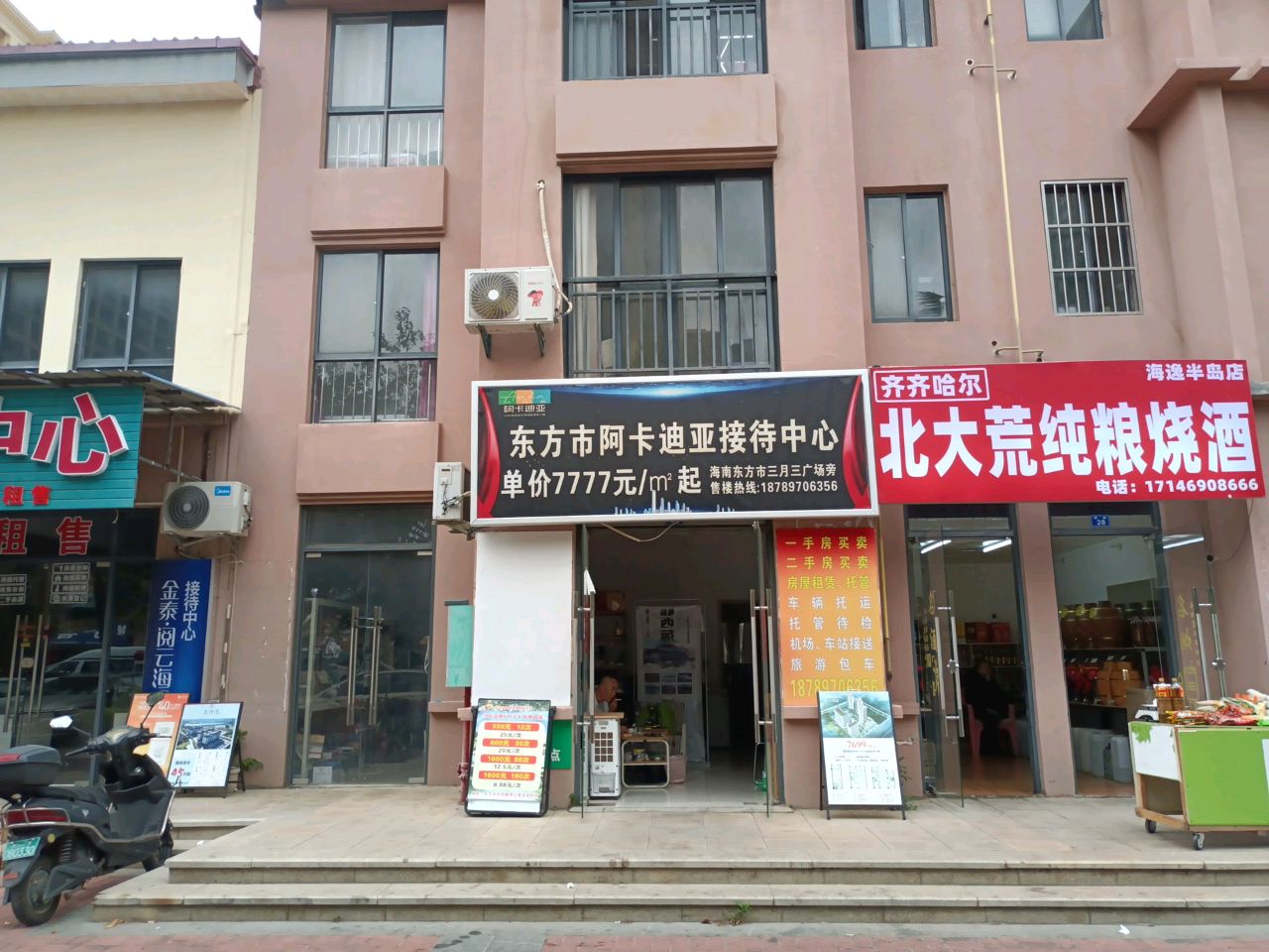 北大荒纯粮烧酒(海逸半岛店)