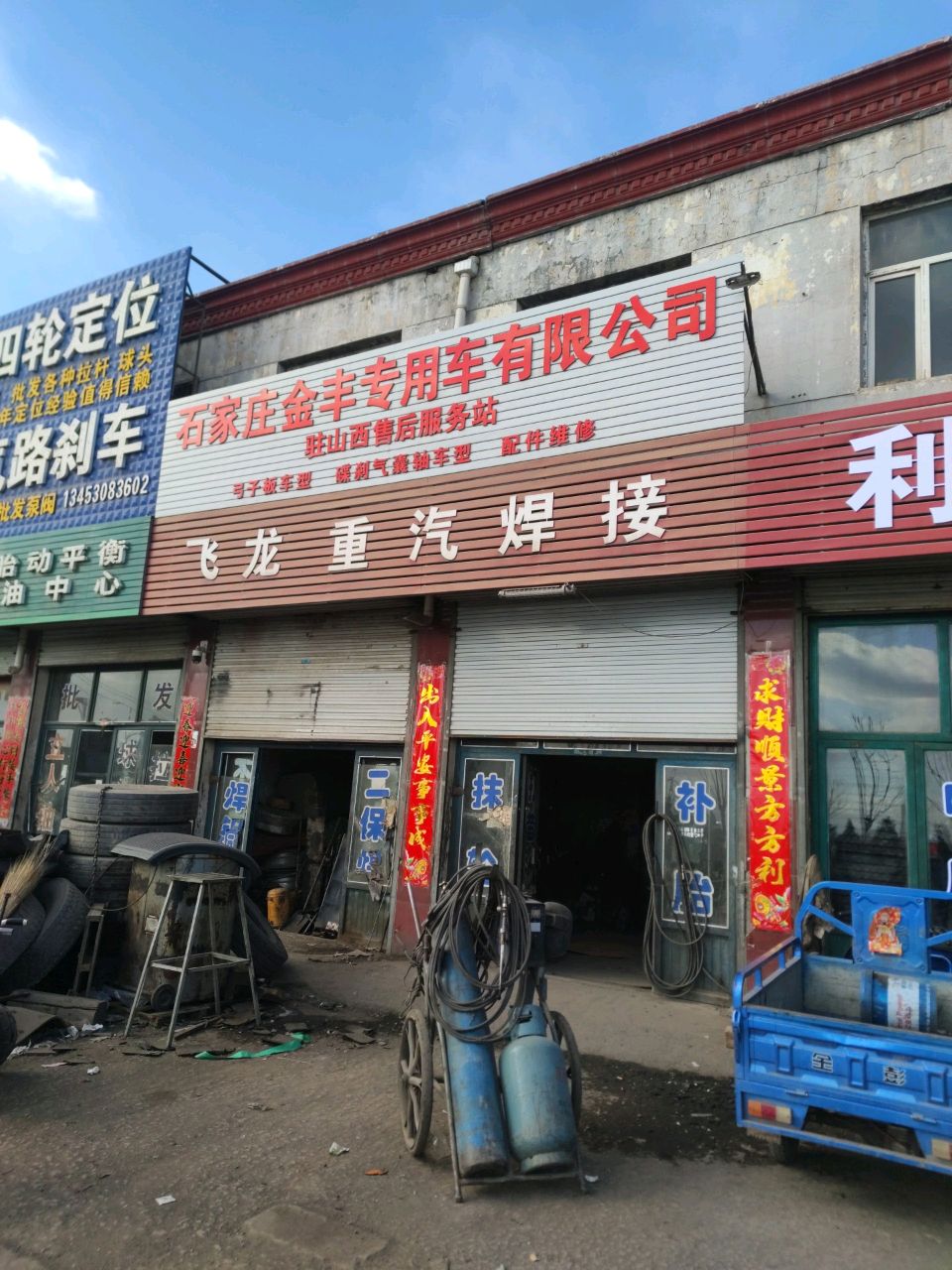 飞龙重汽焊接