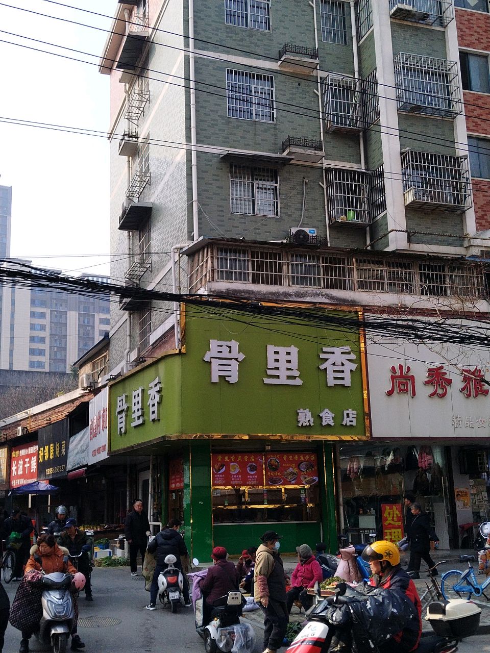 骨里香(二钢路店)