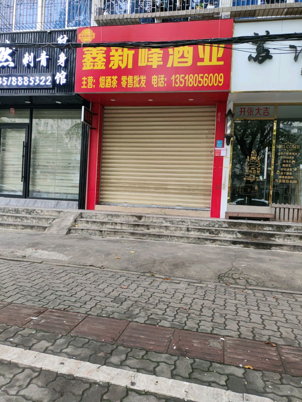 潮然刺青(纹身馆)