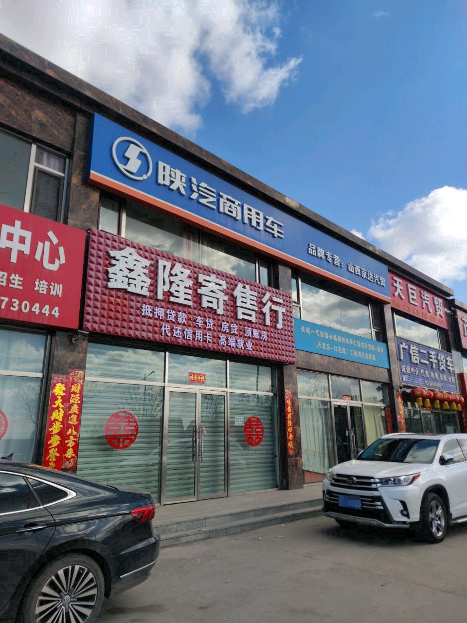 天巨汽贸
