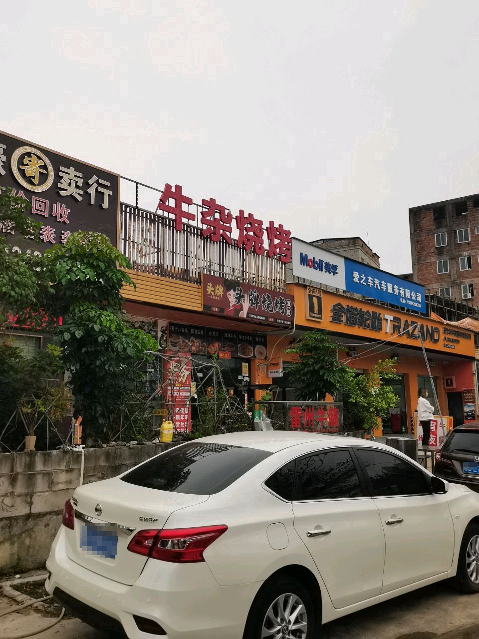 牛杂烧烤