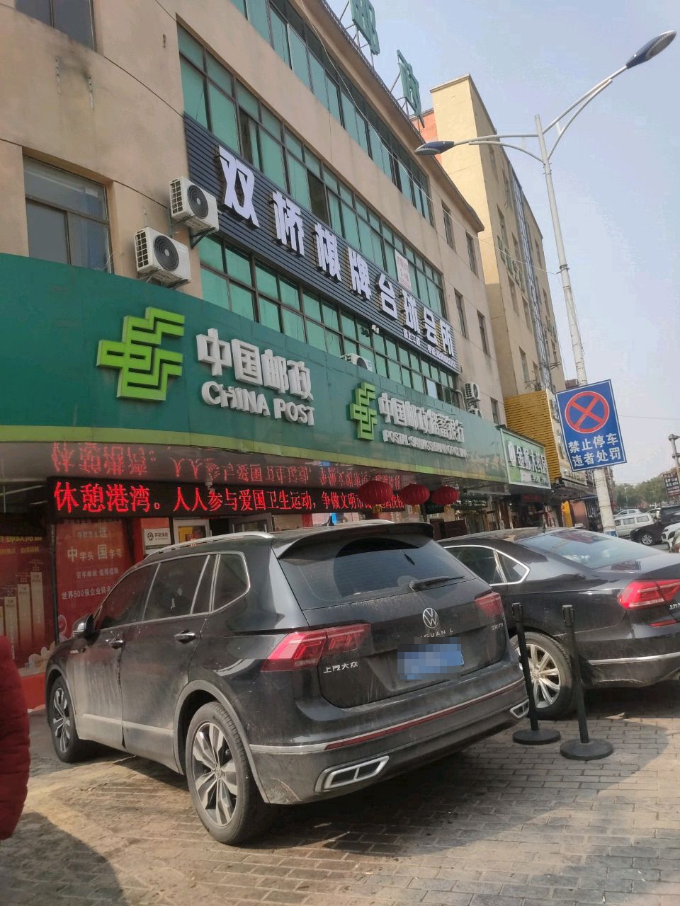 双桥棋牌台球会所