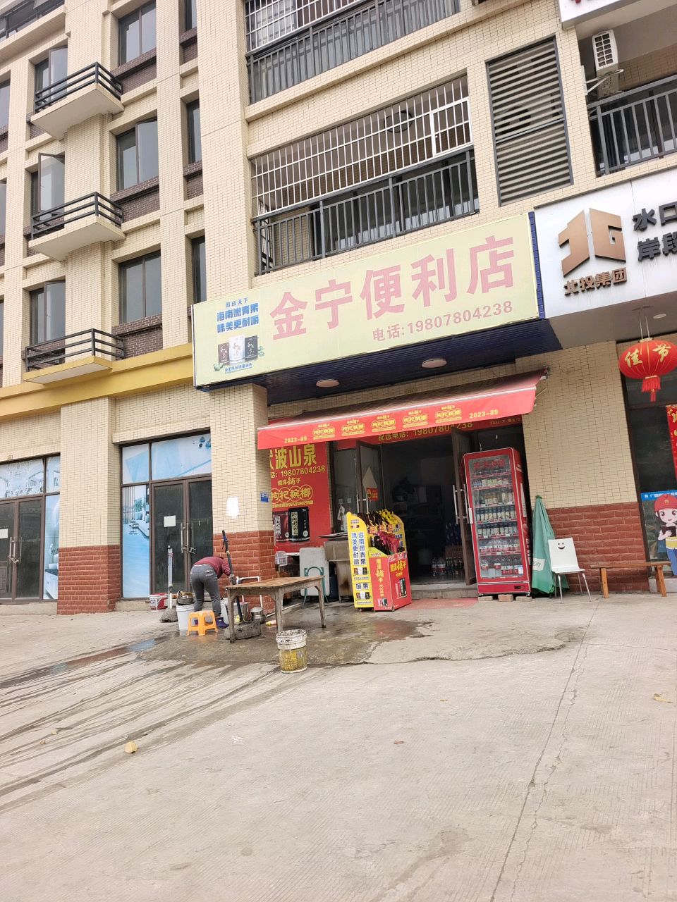 金宁便利店