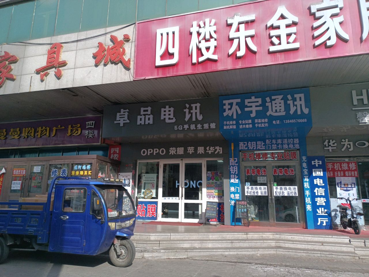 永兴家具城(林田大厦店)