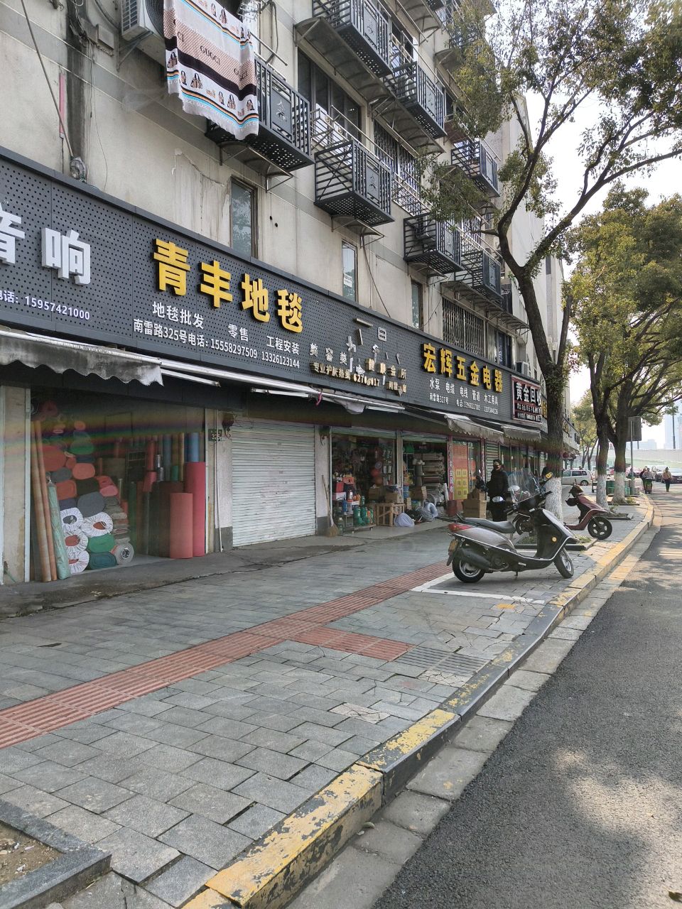 黄金收收(南雷路店)