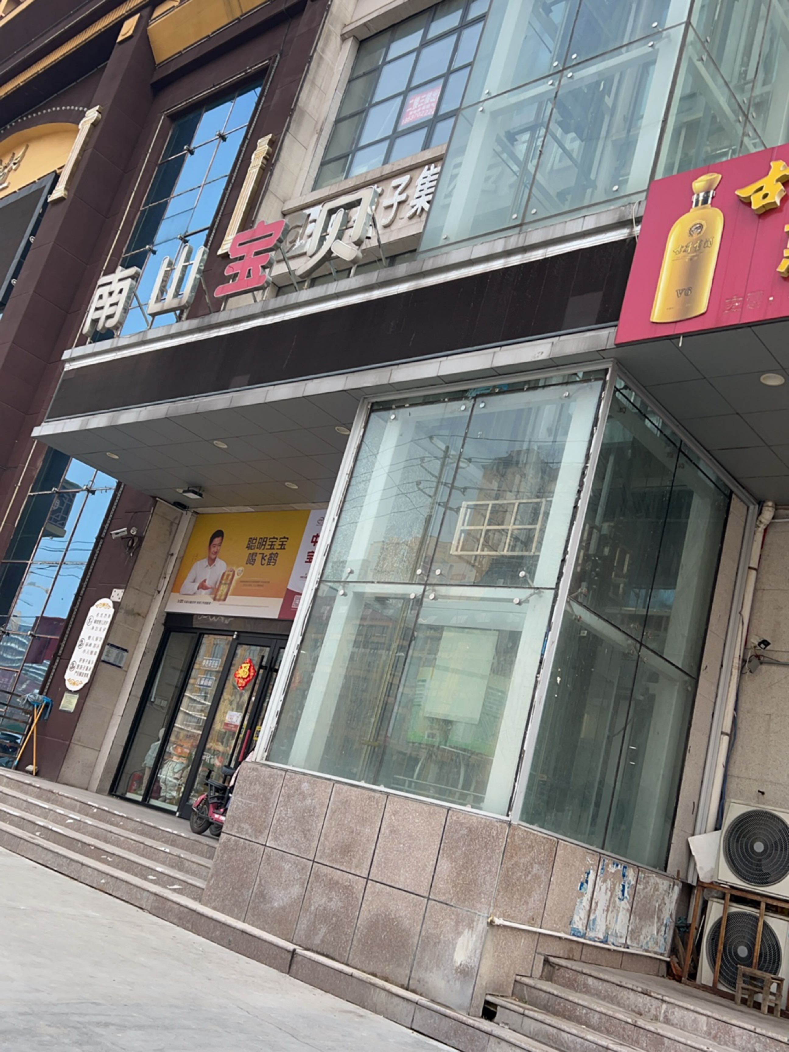 永城市好孩子(文化路店)