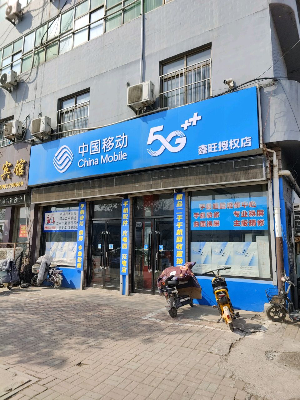 中国移动(华龙大街店)