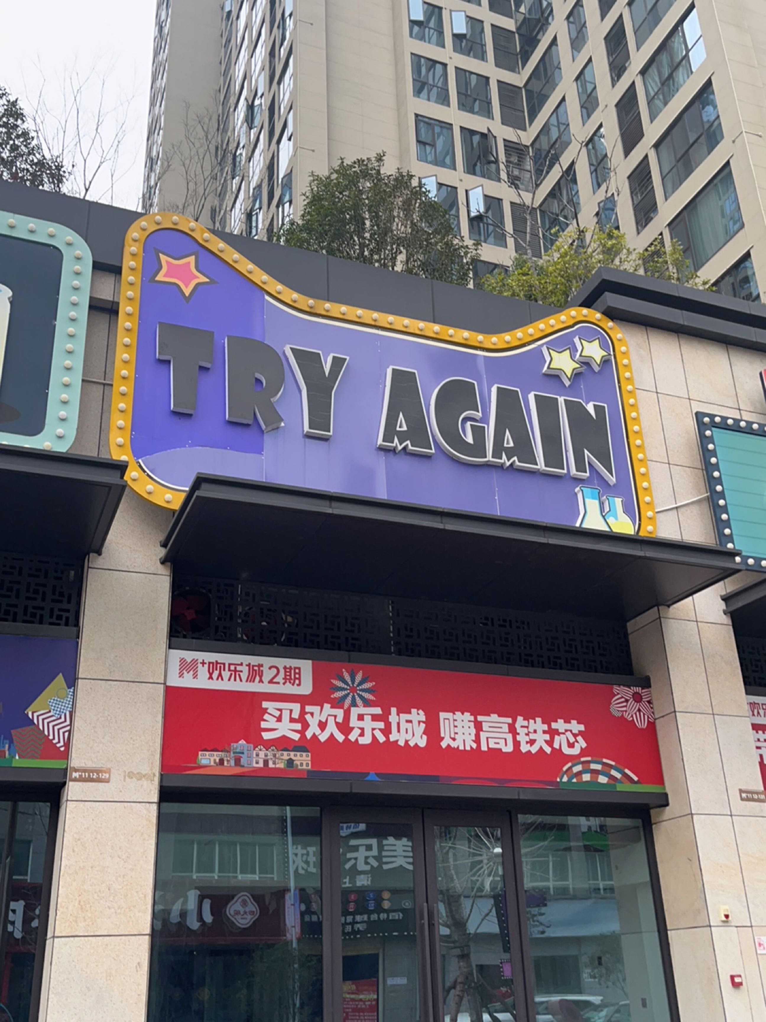 TRY AGAIN