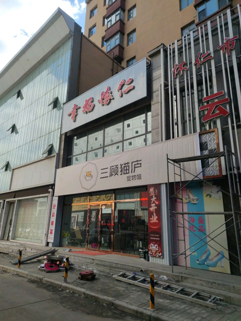三顾猫庐宠物馆(金城国际店)