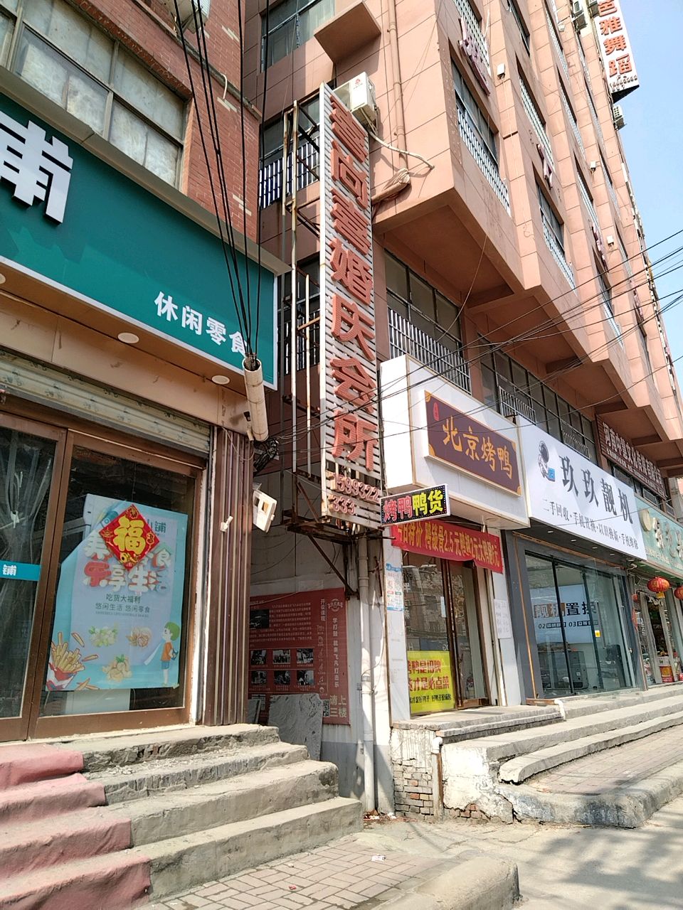 玖玖靓机(蓝猩壳膜二手机)