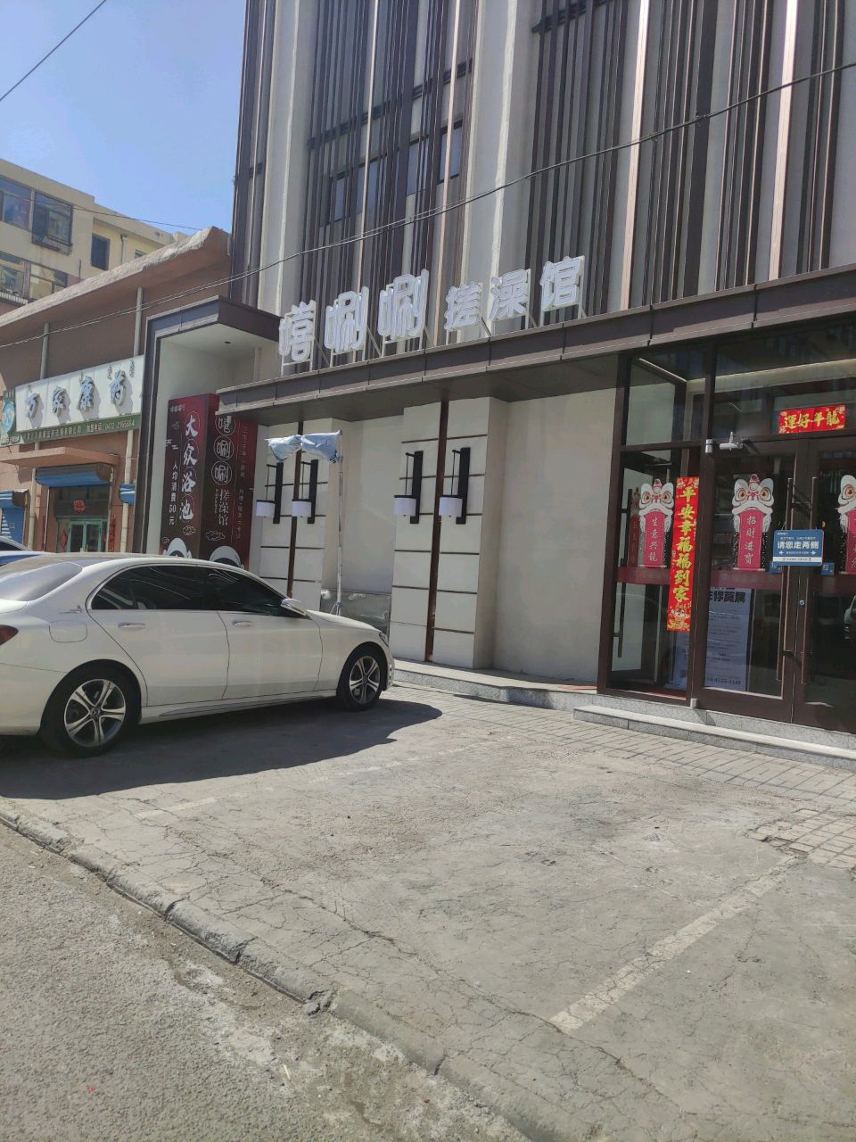 罅唰续聍嘻唰搓澡馆