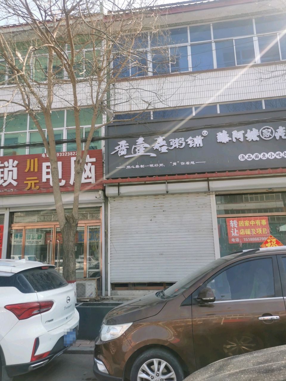 开锁电脑