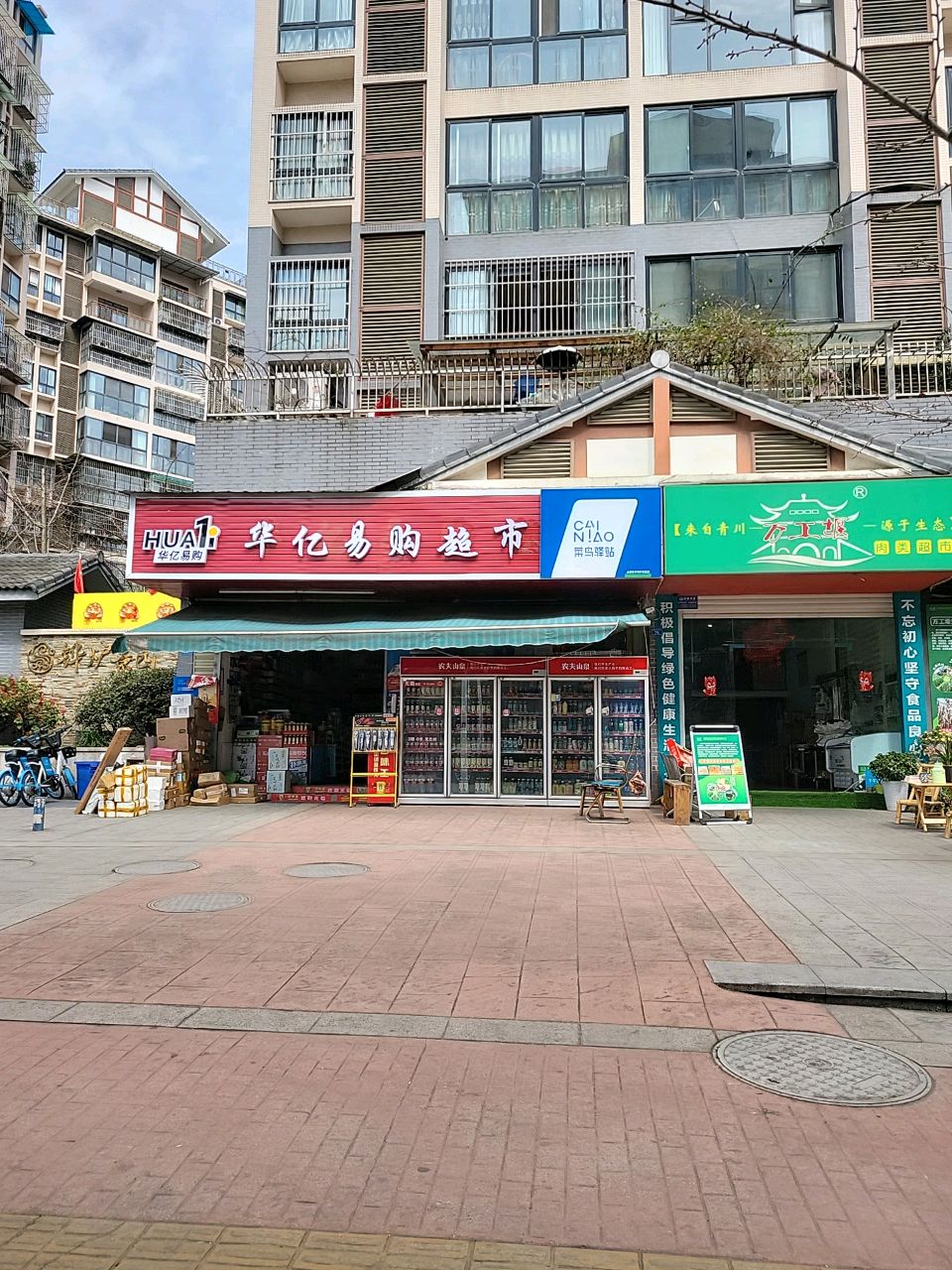 万工堰肉类超市