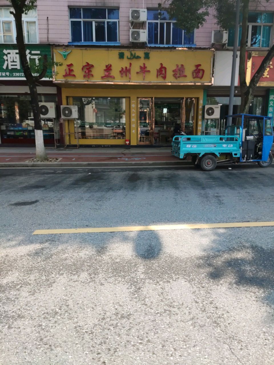 清真正宗兰州牛肉拉面(东升东路店)