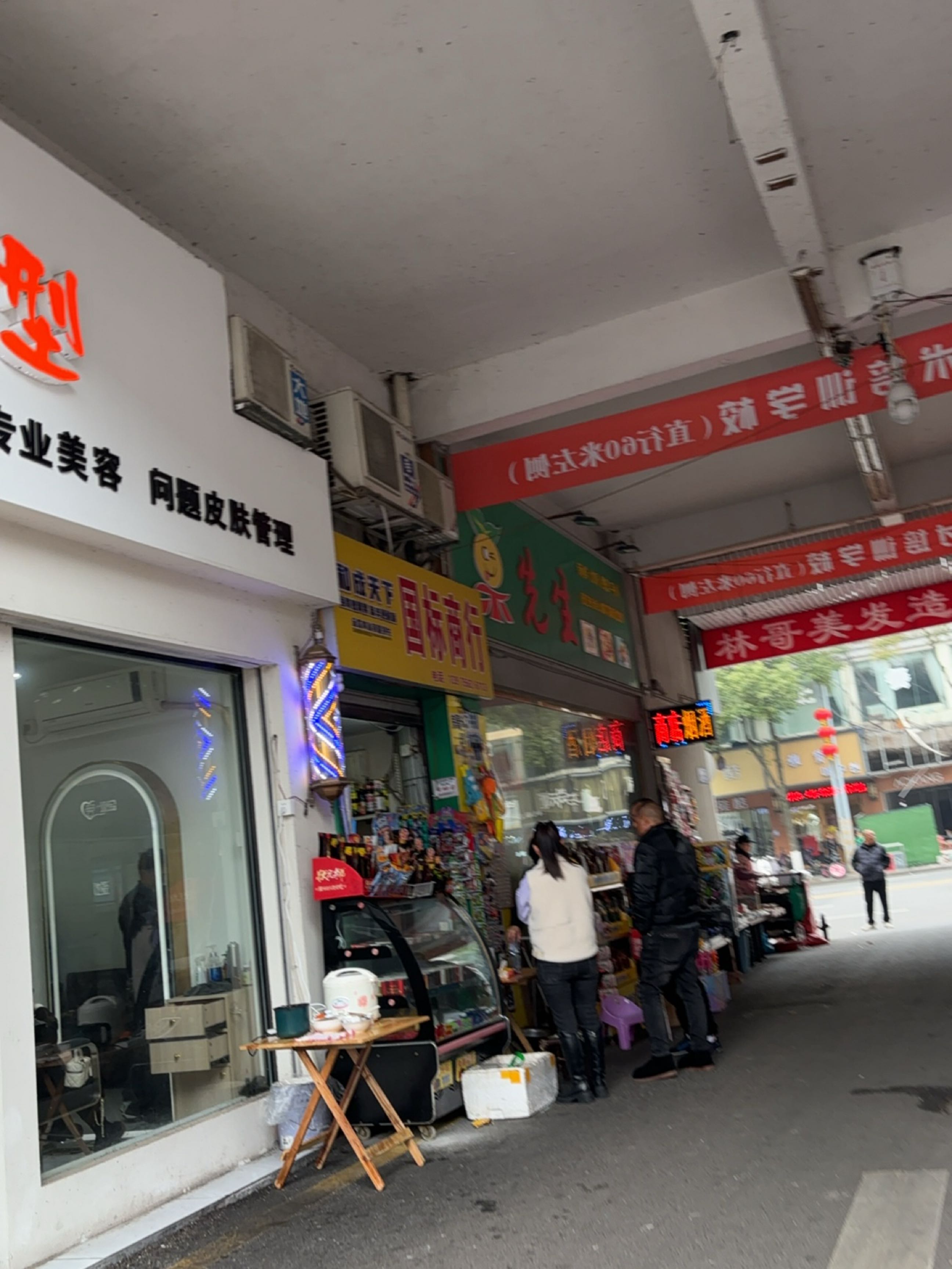 金源商贸城