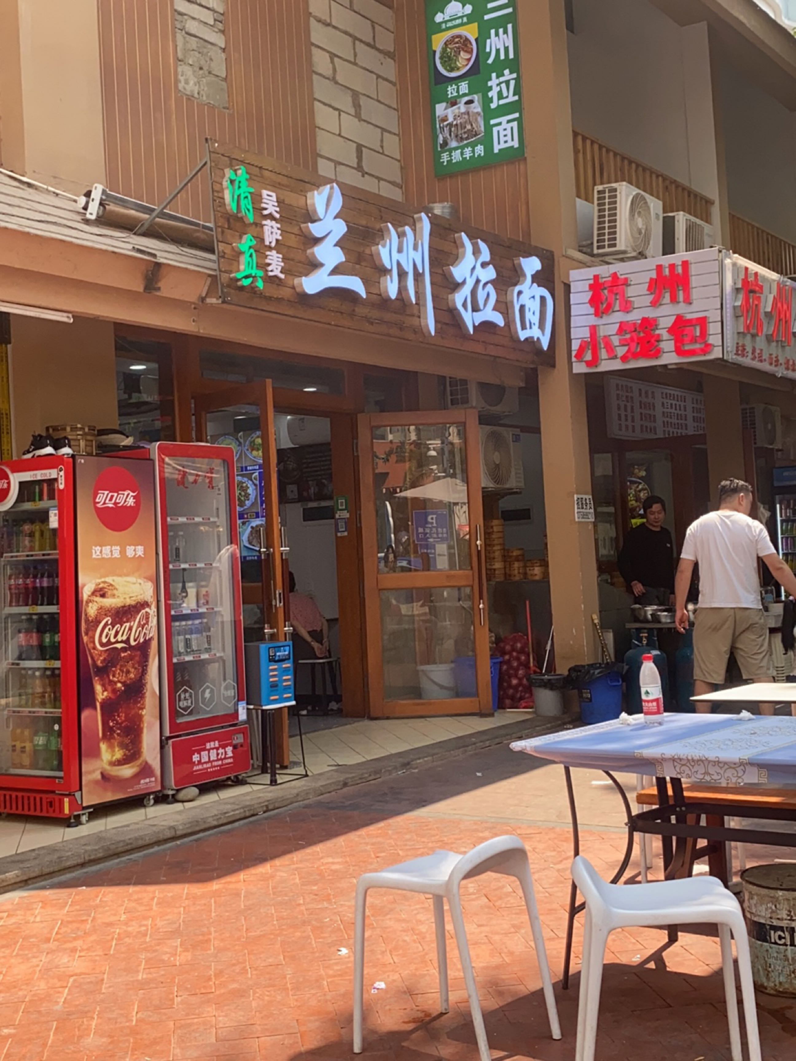 清真吴萨麦兰州拉面(孔雀楼店)