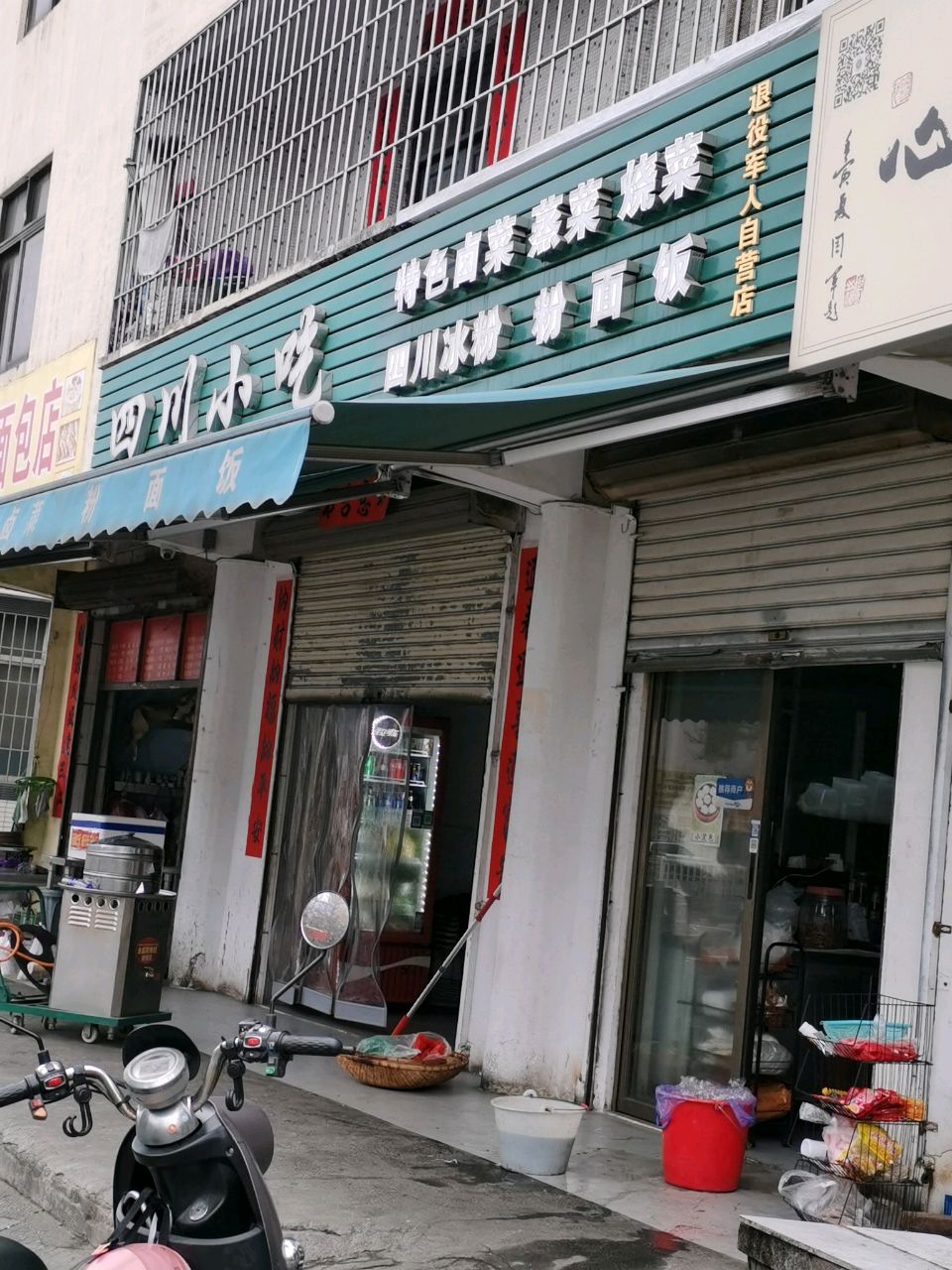 四川小吃
