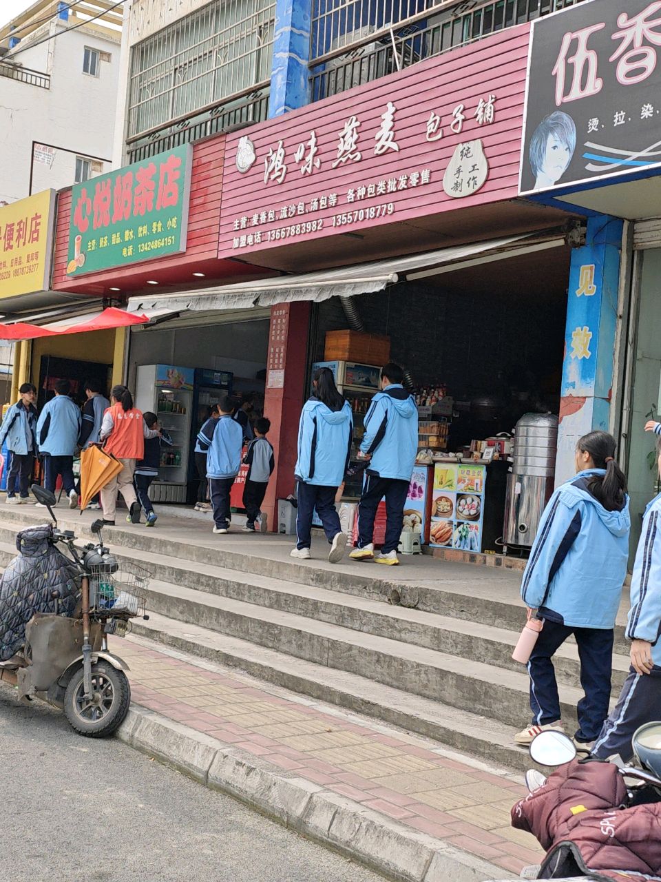 心悦奶茶店