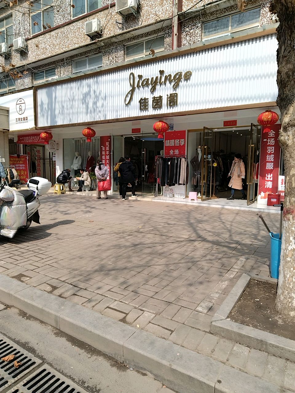 郸城县三月女装店