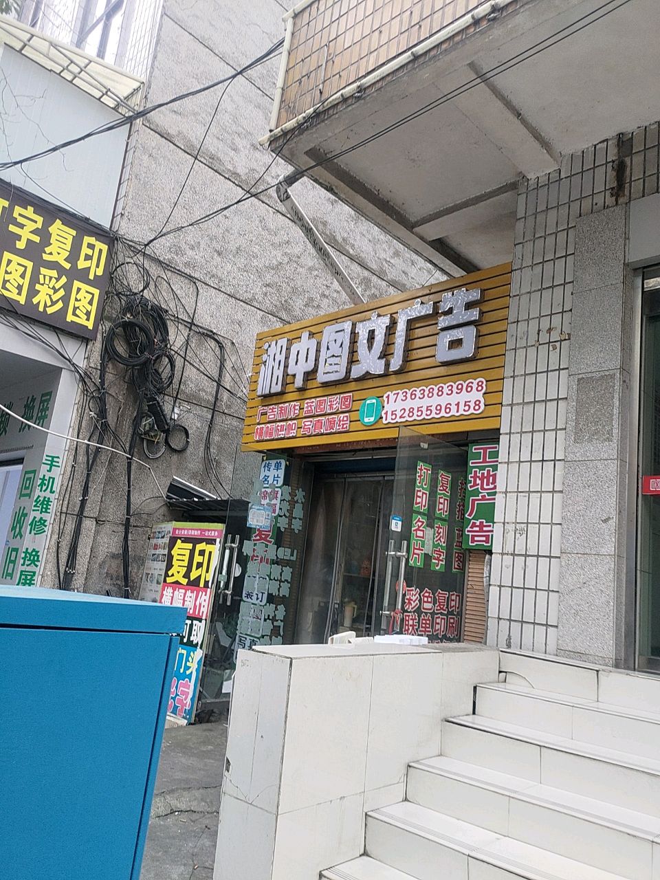 打字复印蓝图彩图