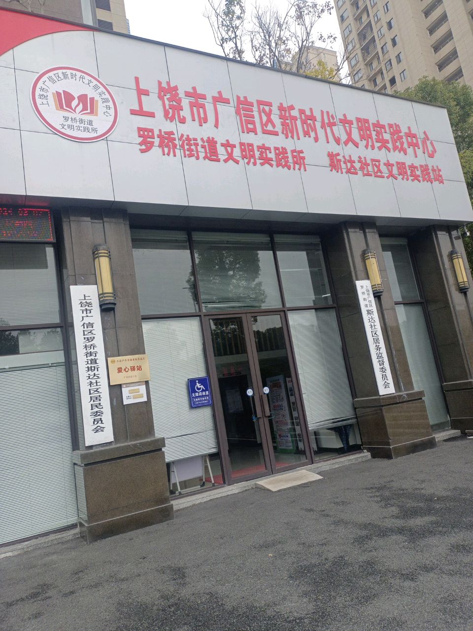 江西省上饶市广信区吉阳中路598号