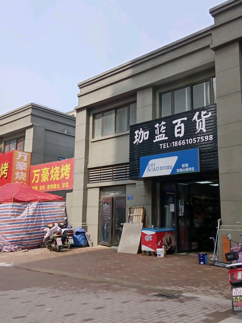 万豪少扣