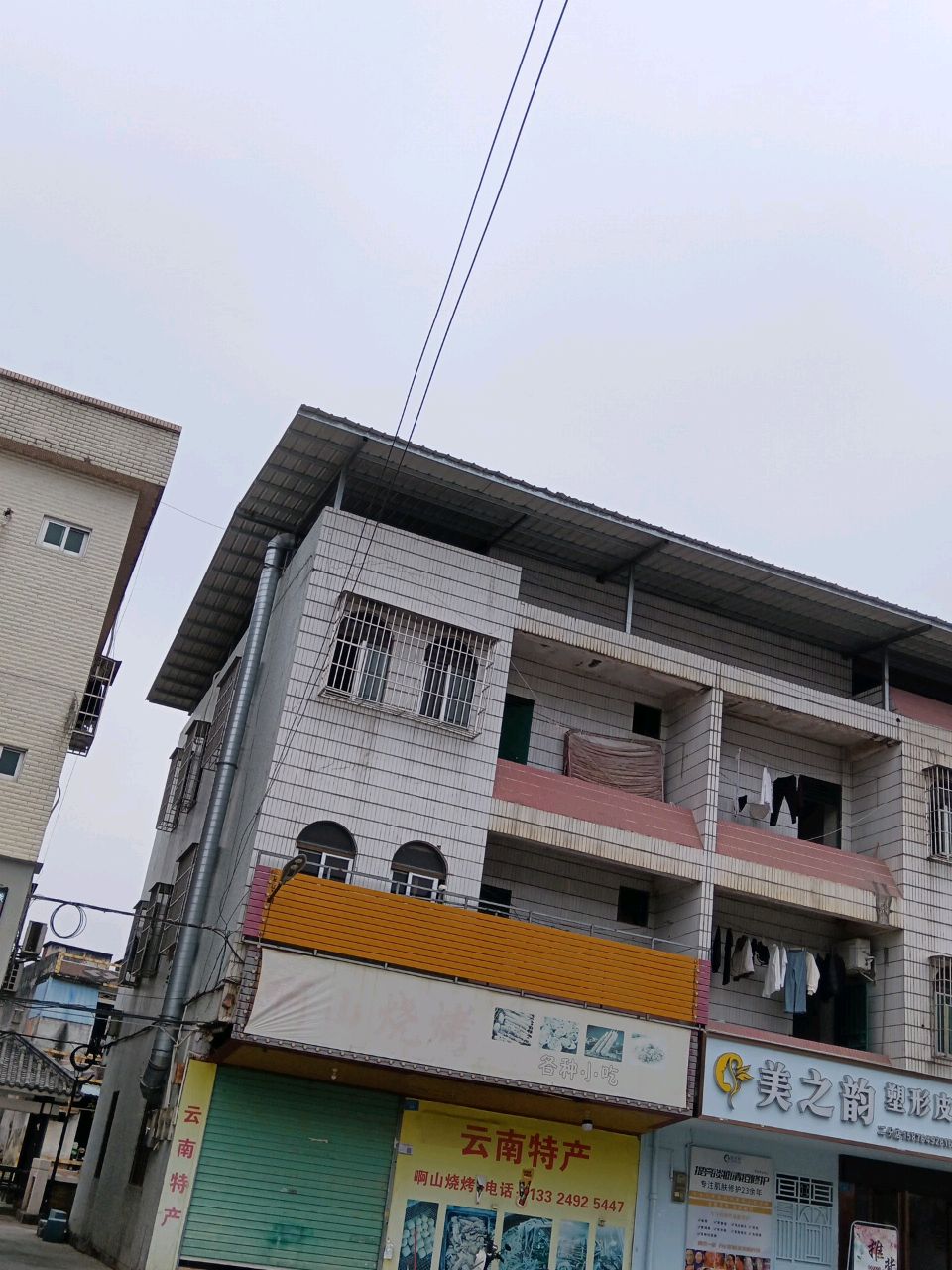 啊山烧烤