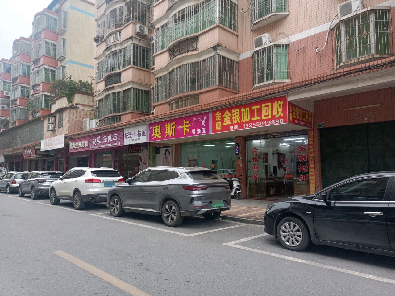 金尊金银加工回收