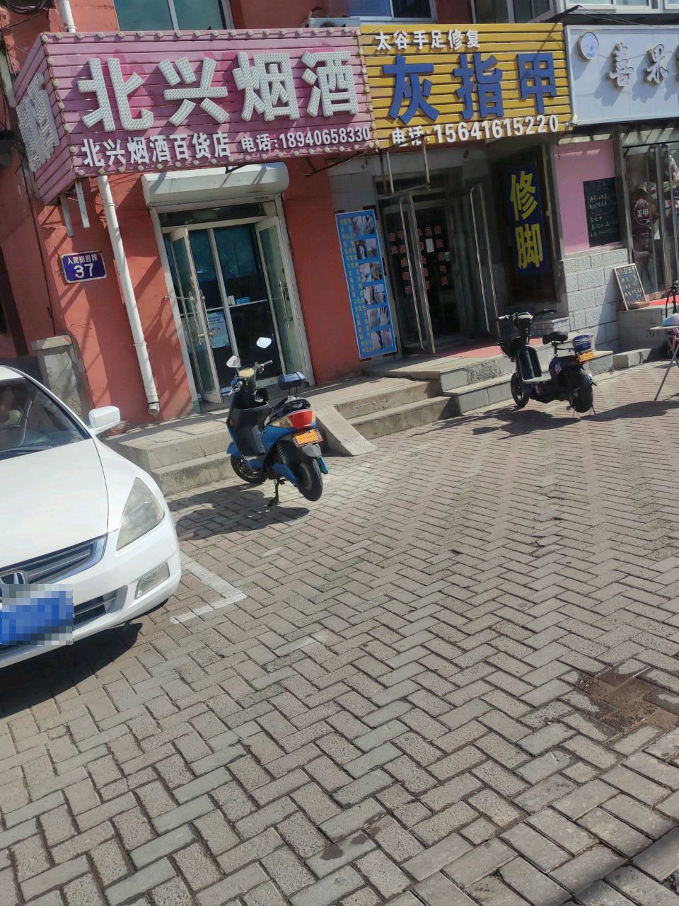 灰指甲