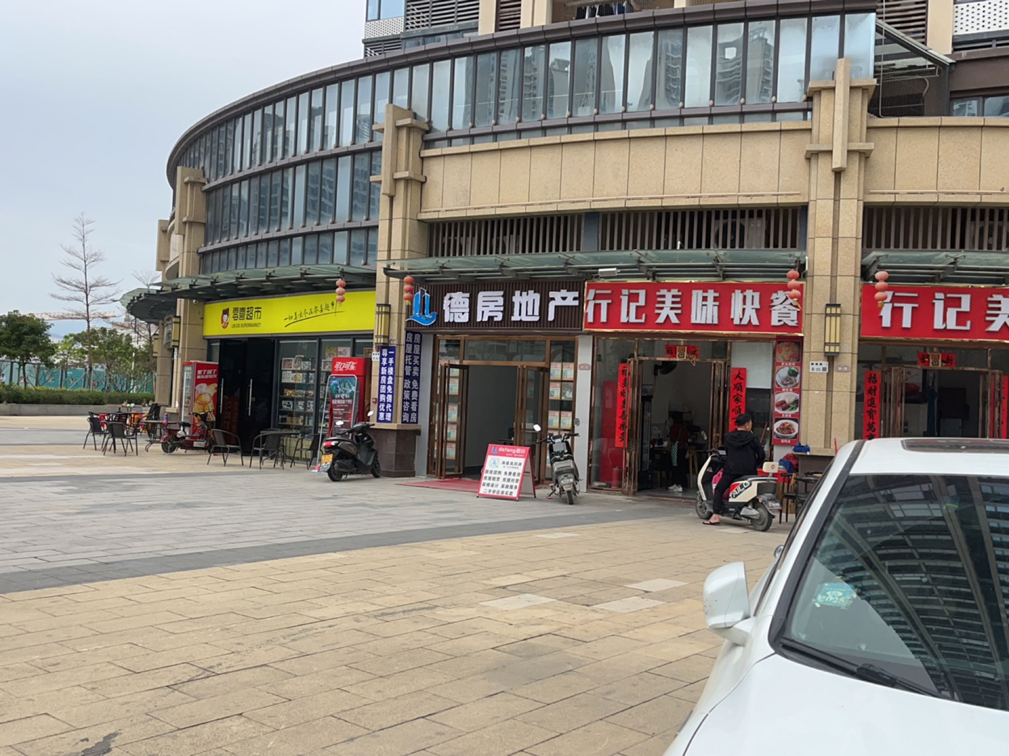 零喜超市(振业时代店)