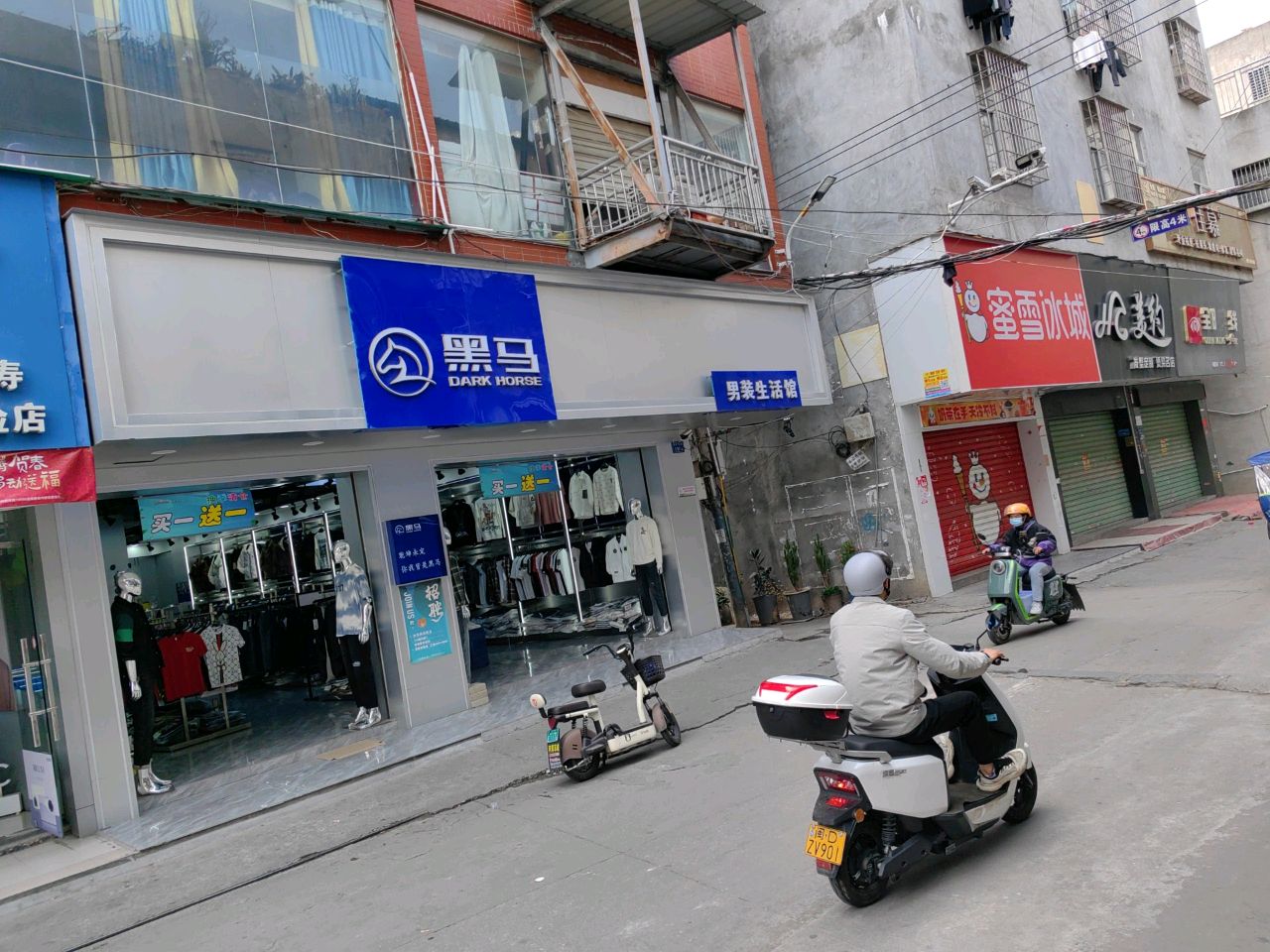 黑马