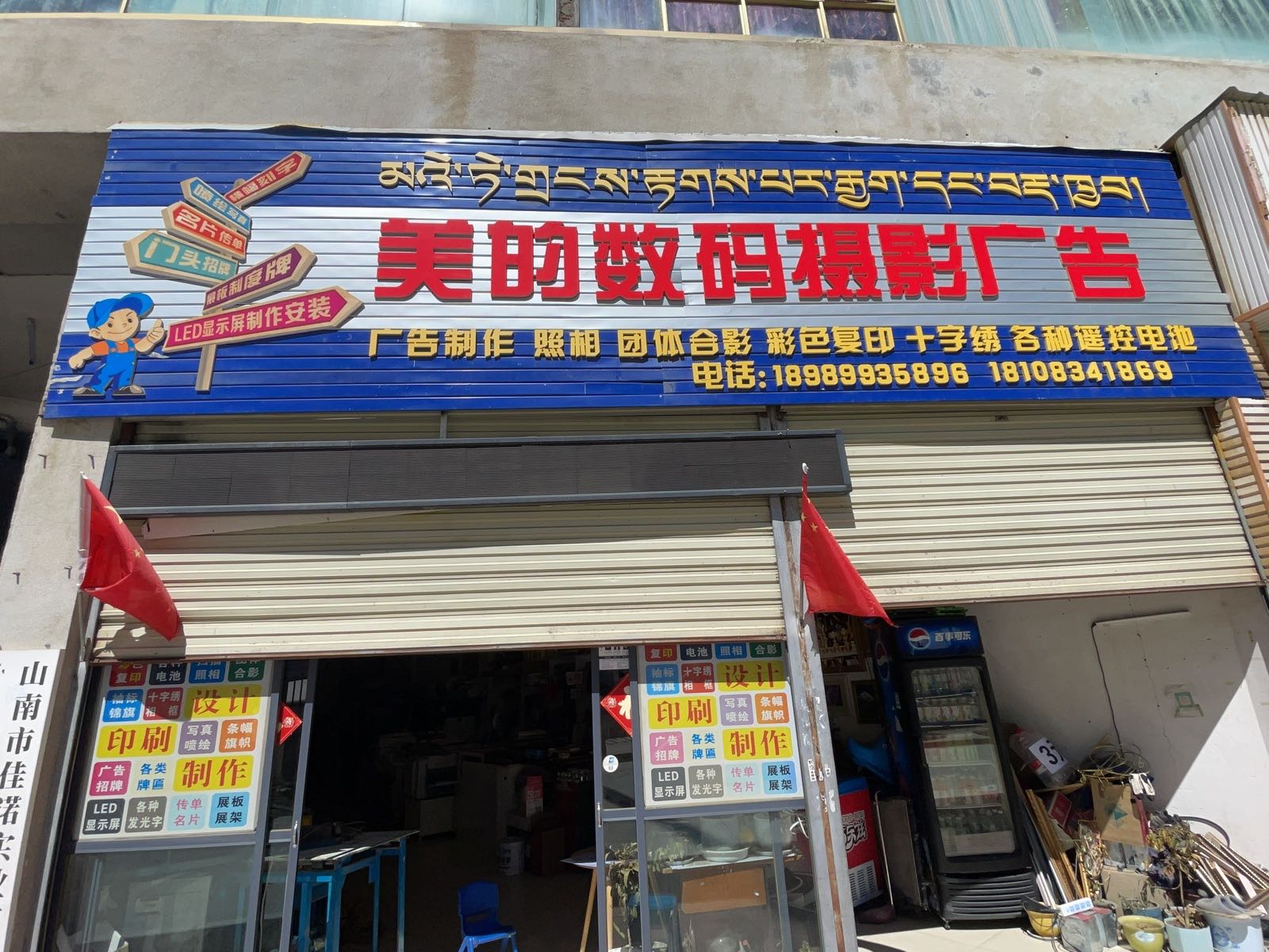 美的数码摄影广告