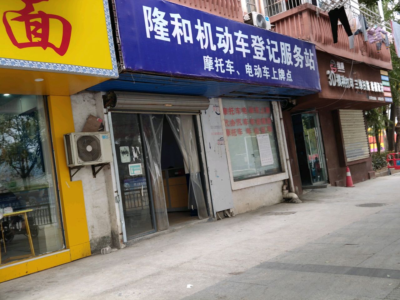 兰州牛肉拉面(雕塑瓷厂前门店)