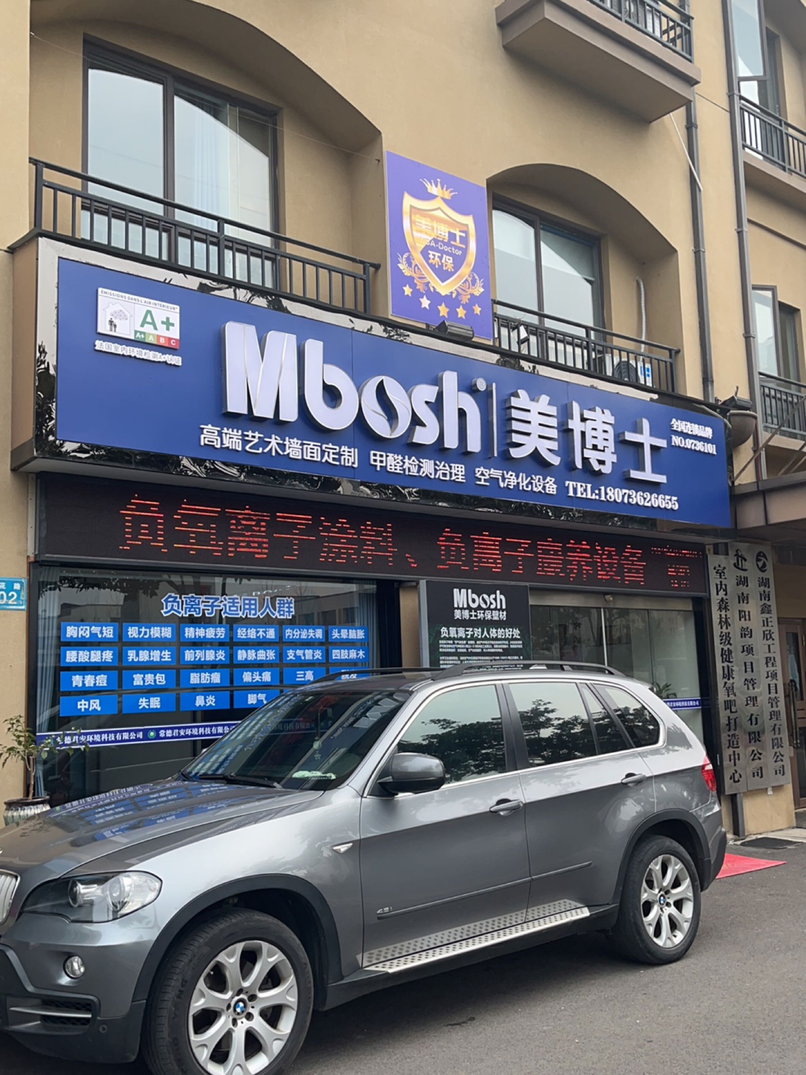 美博士环保(常德地区总代理)