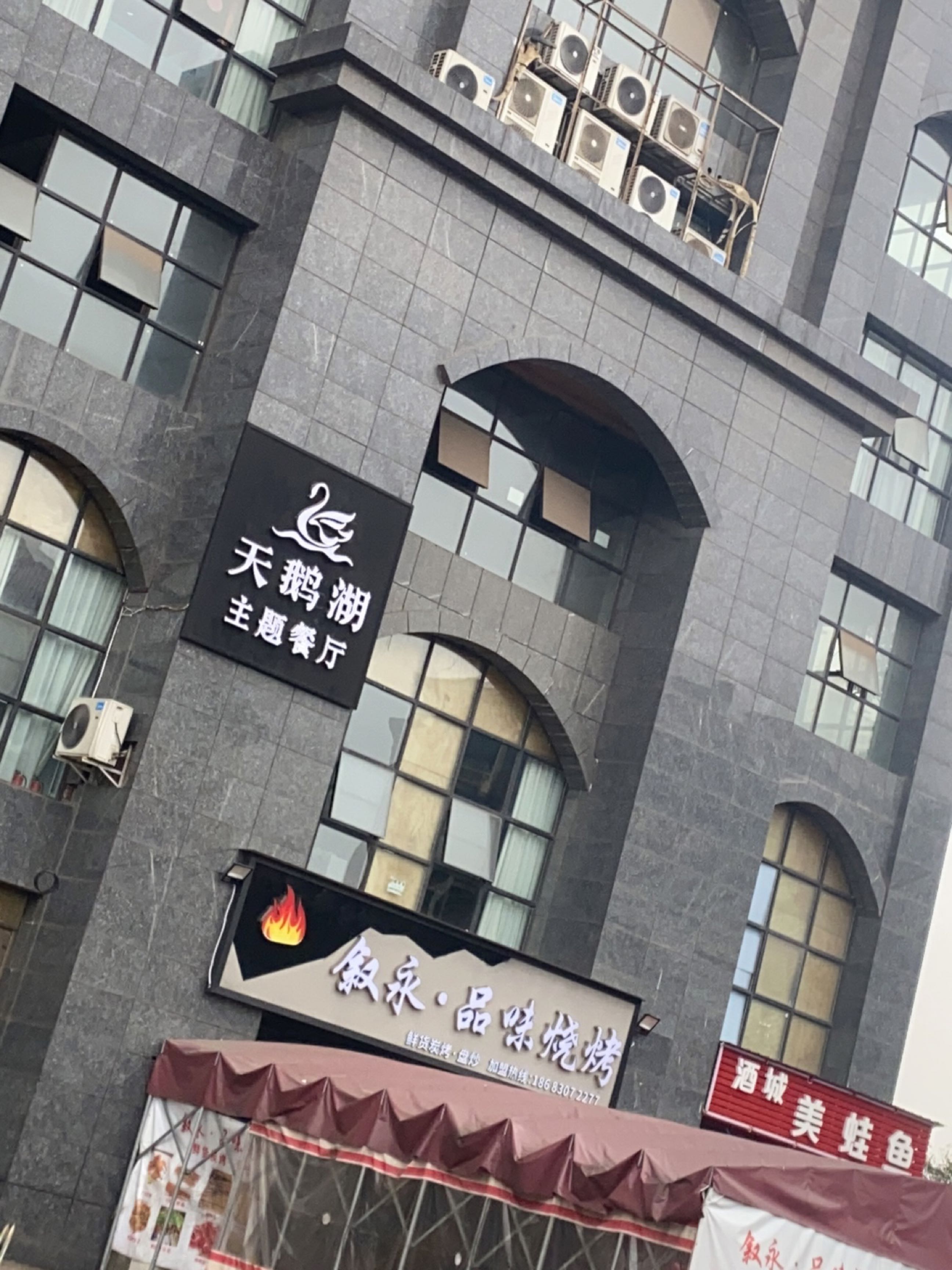 叙永·品味烧烤(泸州店)