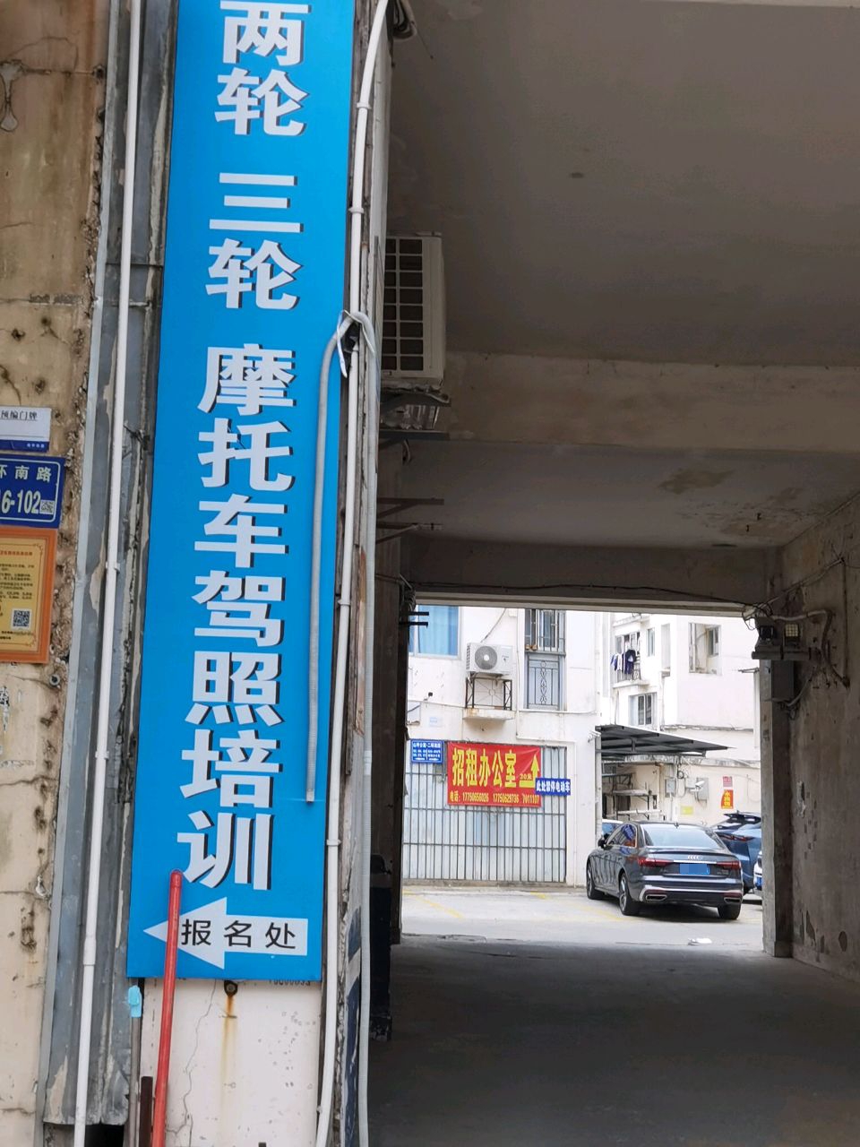 两轮三轮摩托车驾照培训