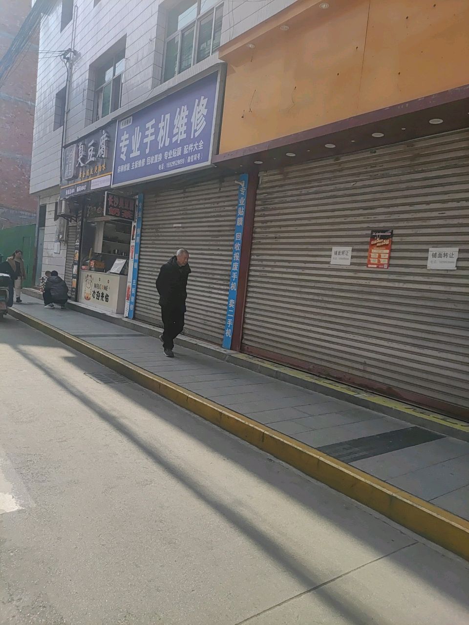 长运通讯-专业手机维修