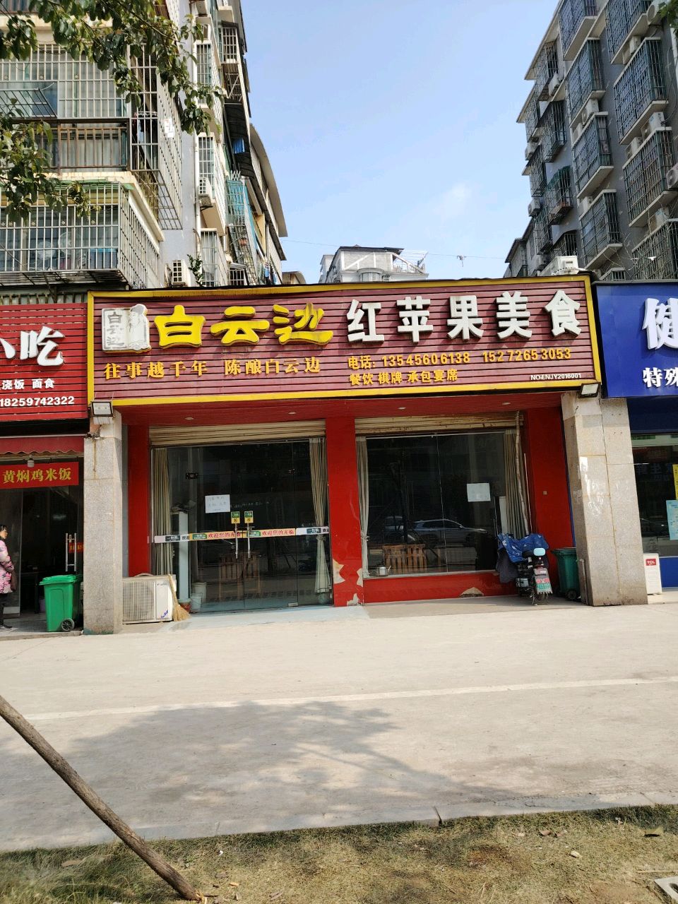 沙县小吃(嘉和明园店)