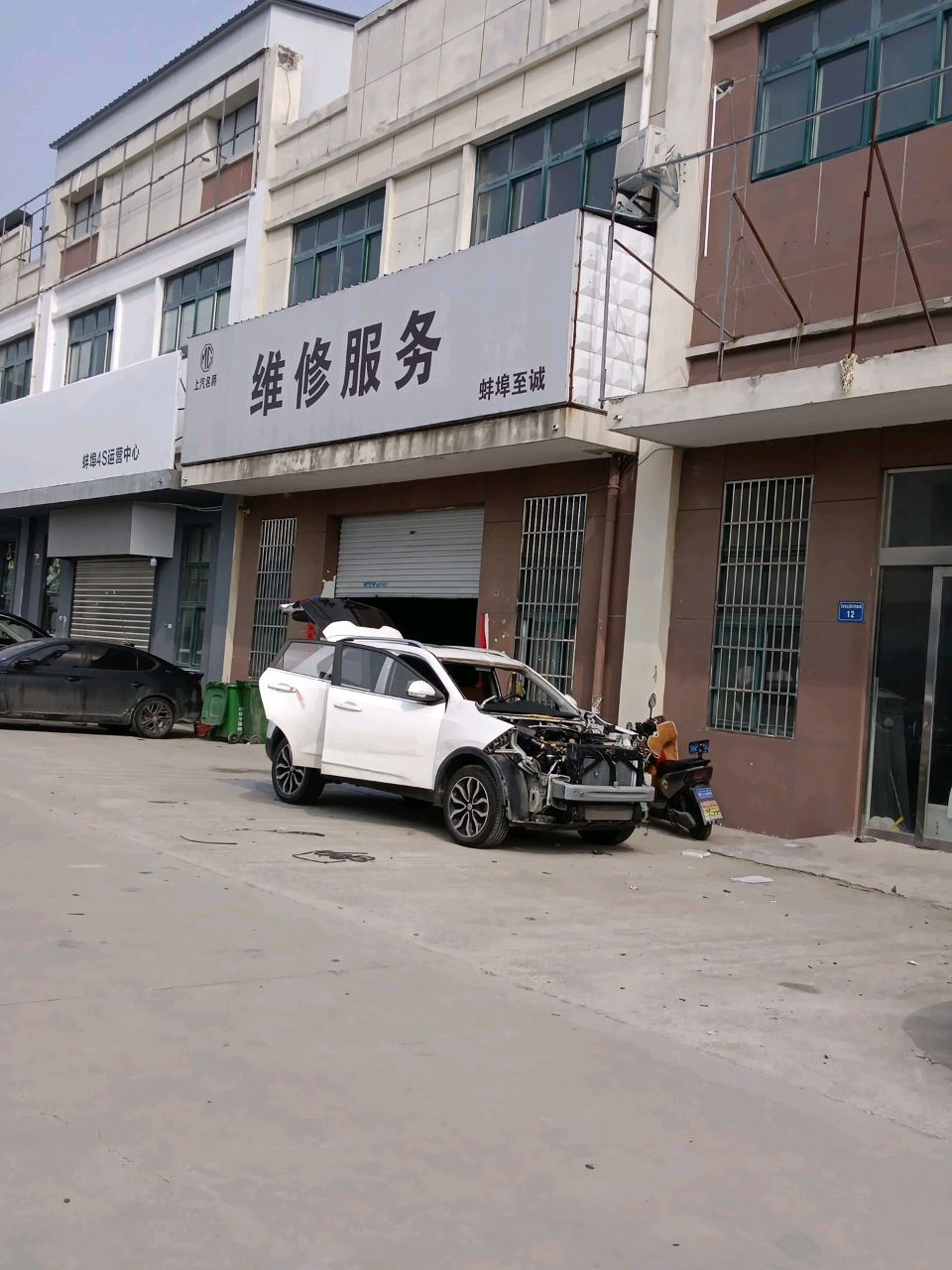 维修服务