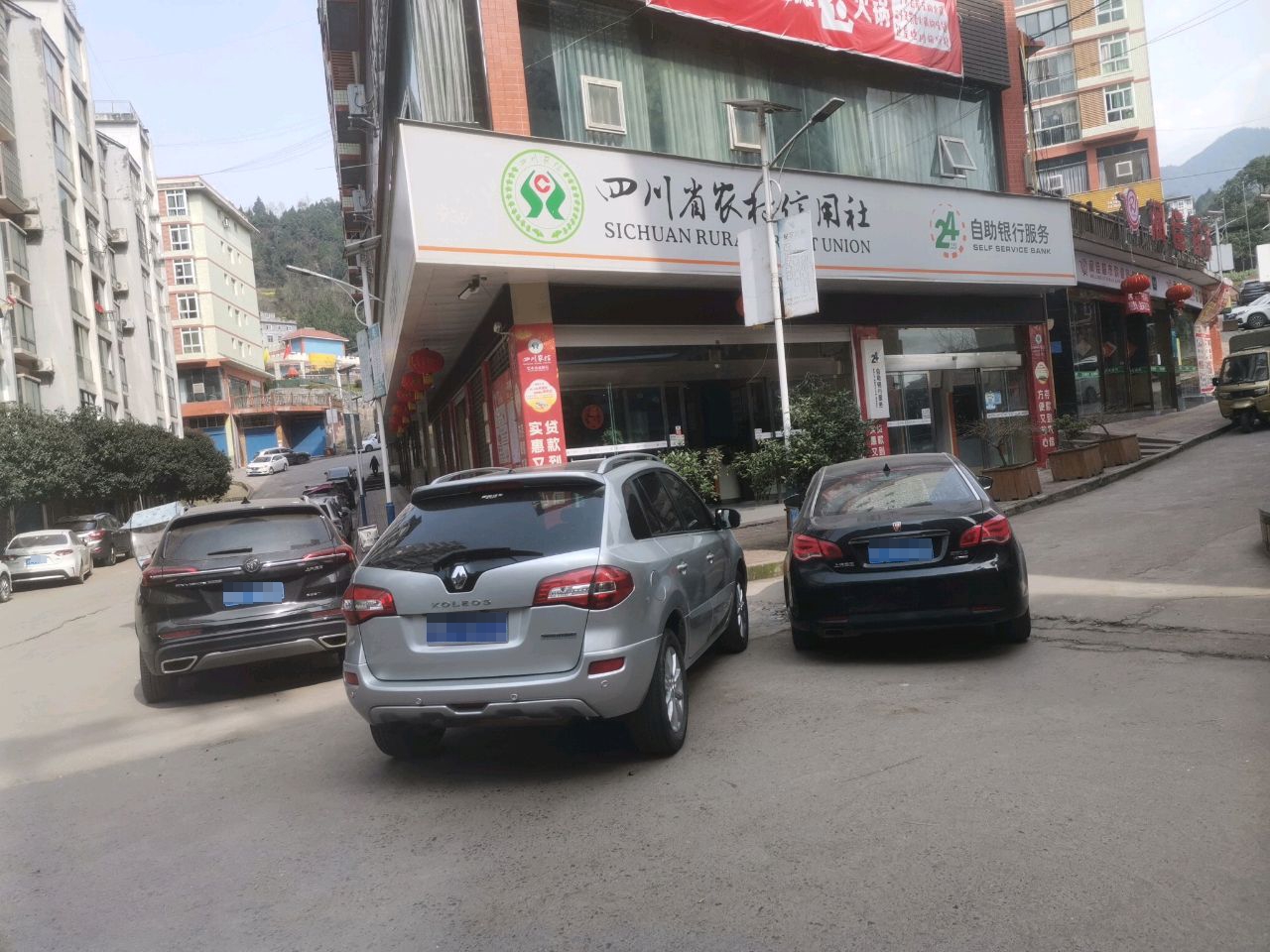 南江农科村镇银行(正直支行)