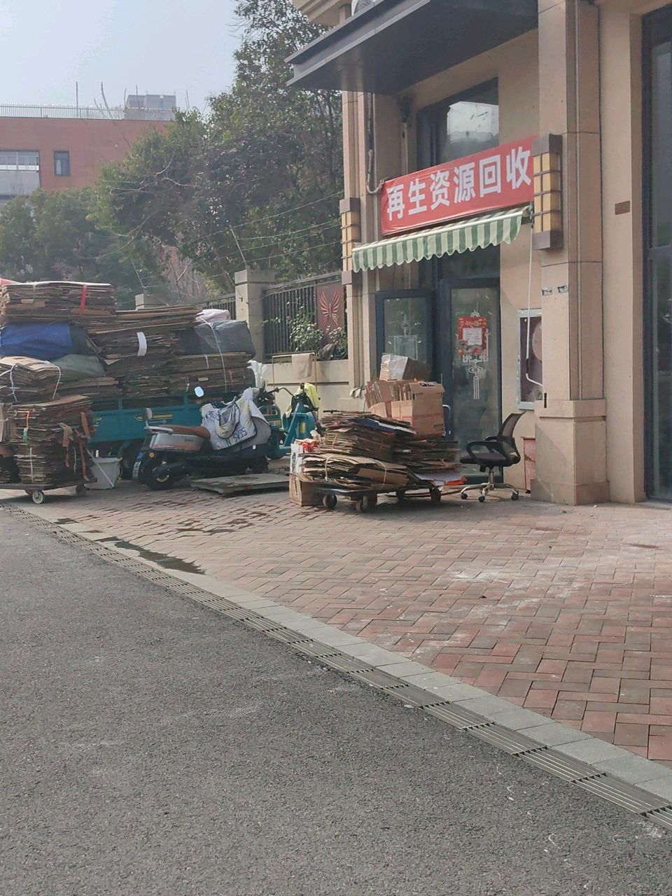 再生资源回收