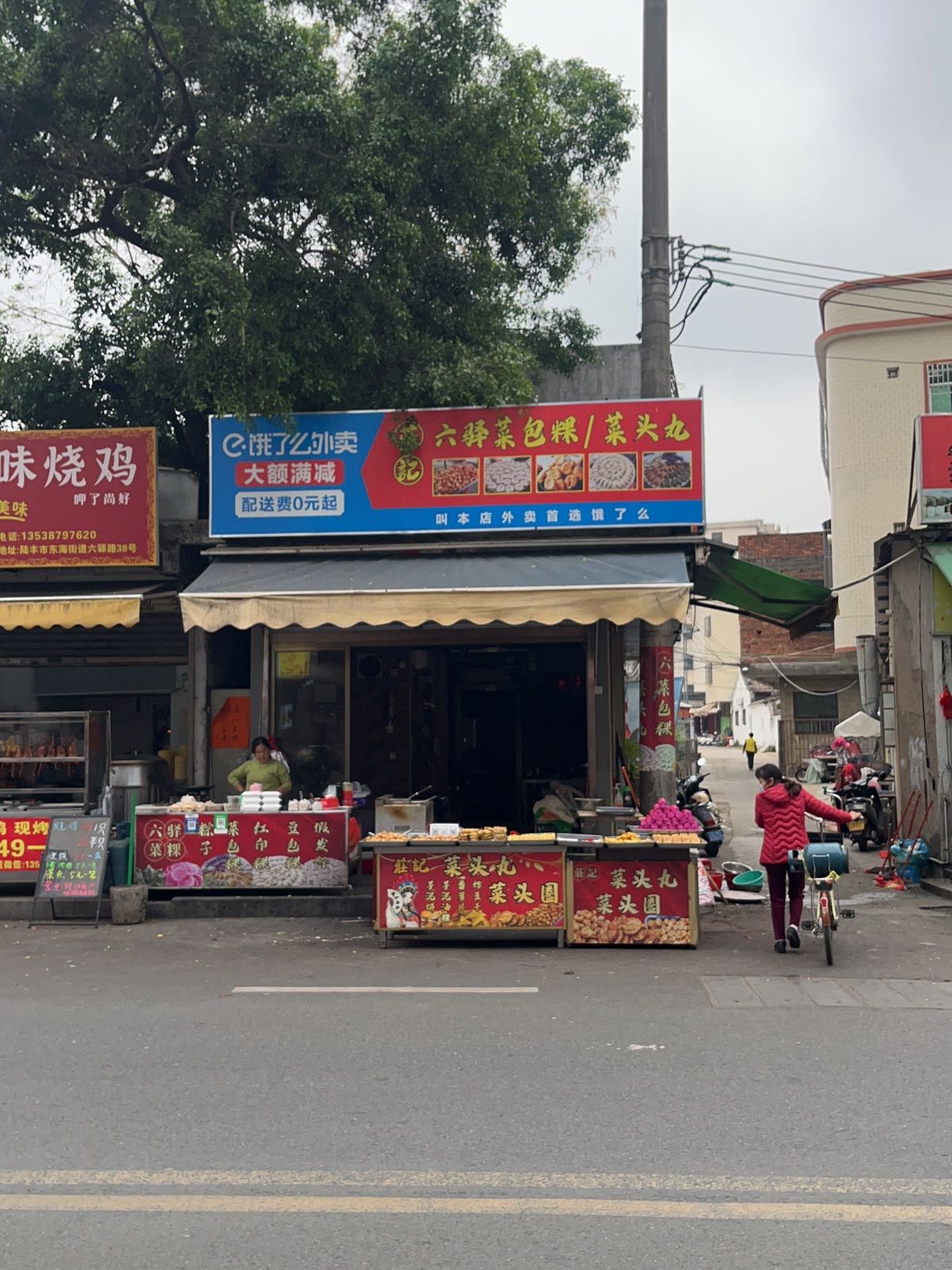 庄记菜头丸(六驿路店)