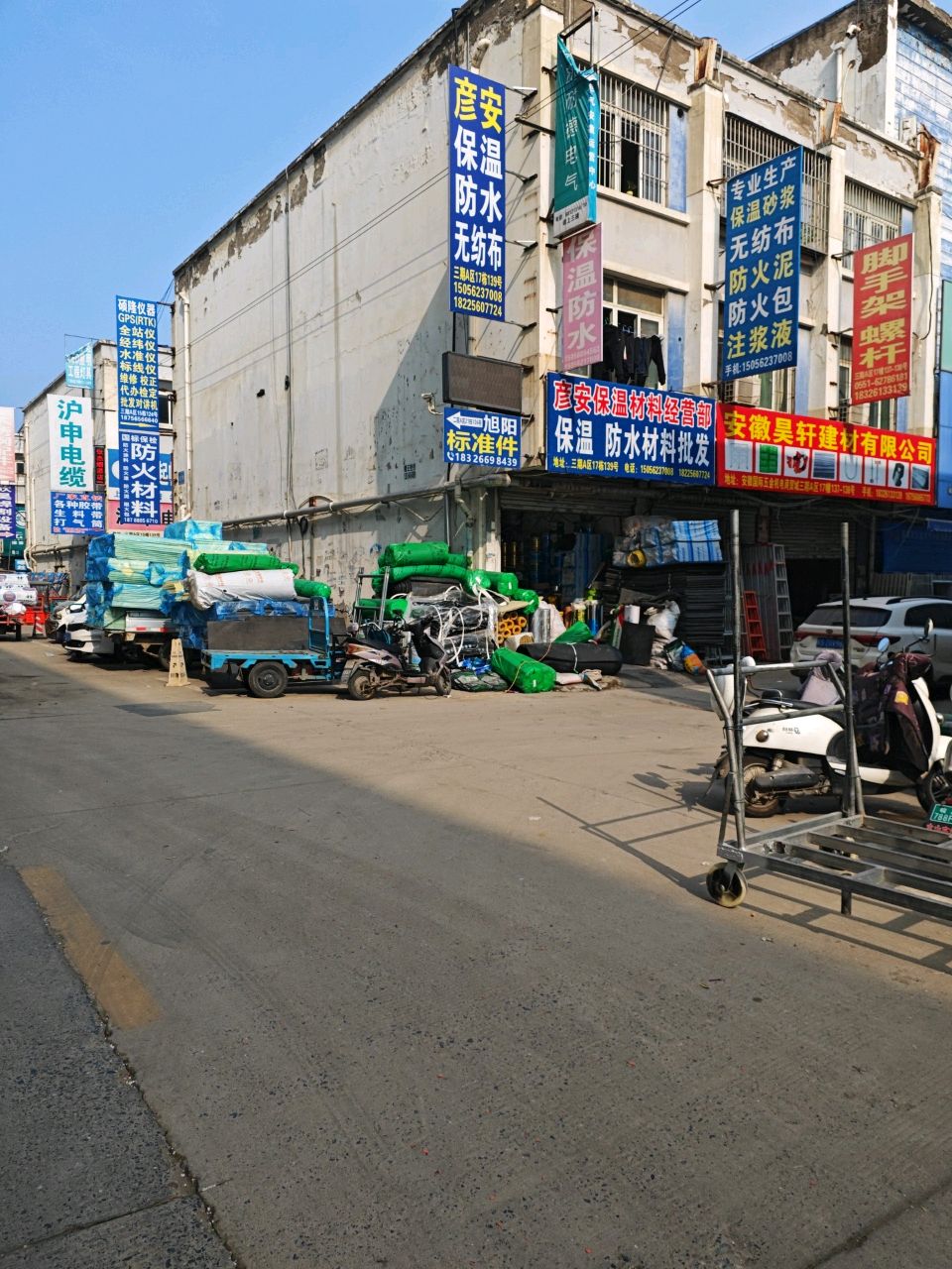 彦安保温材料经营部
