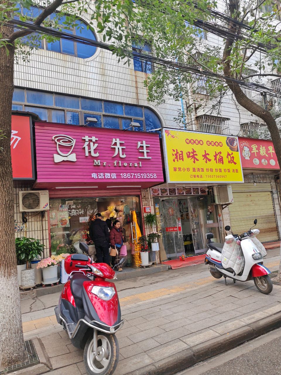 湘味木桶饭(东岳路店)