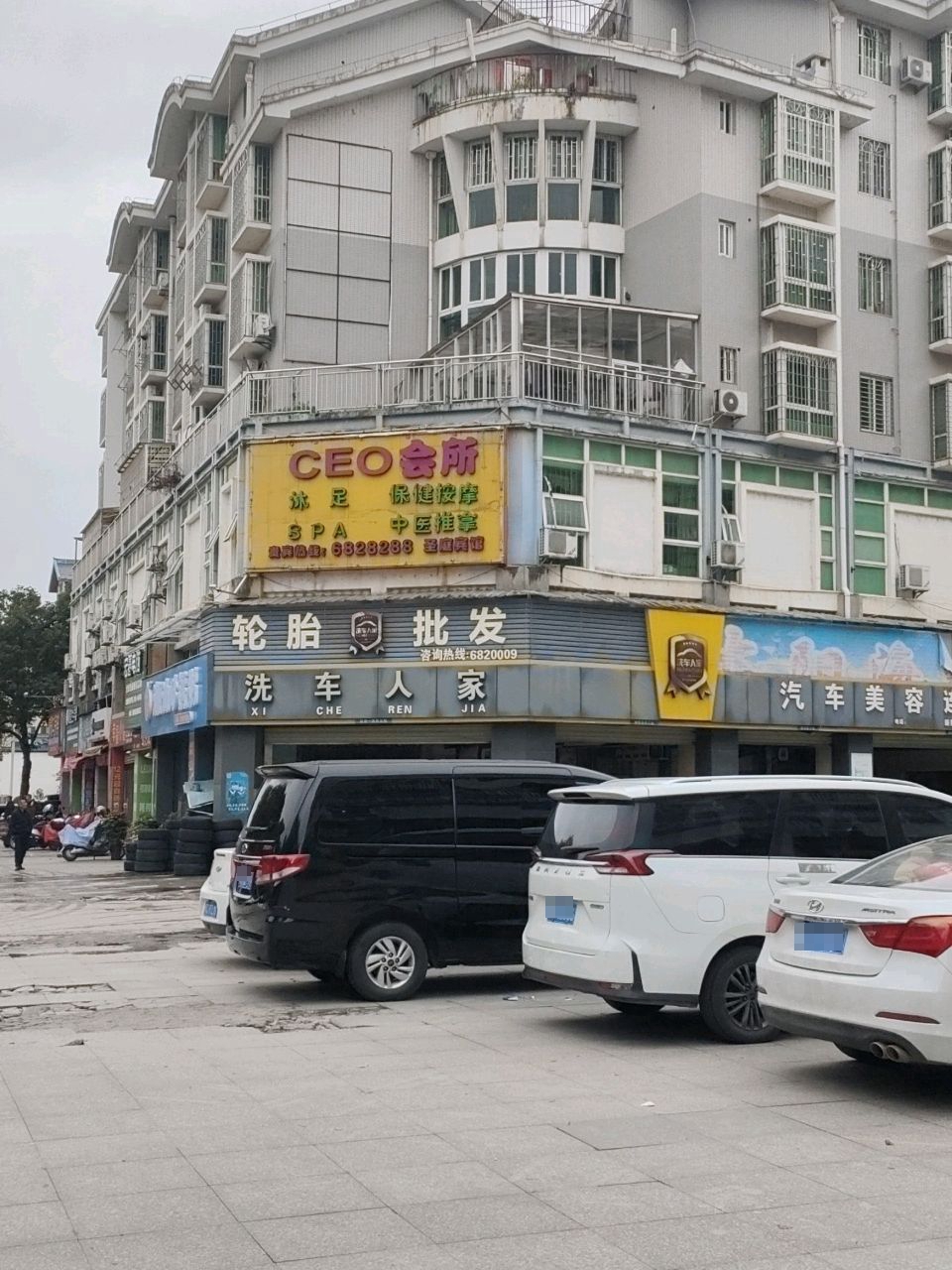 轮胎批发