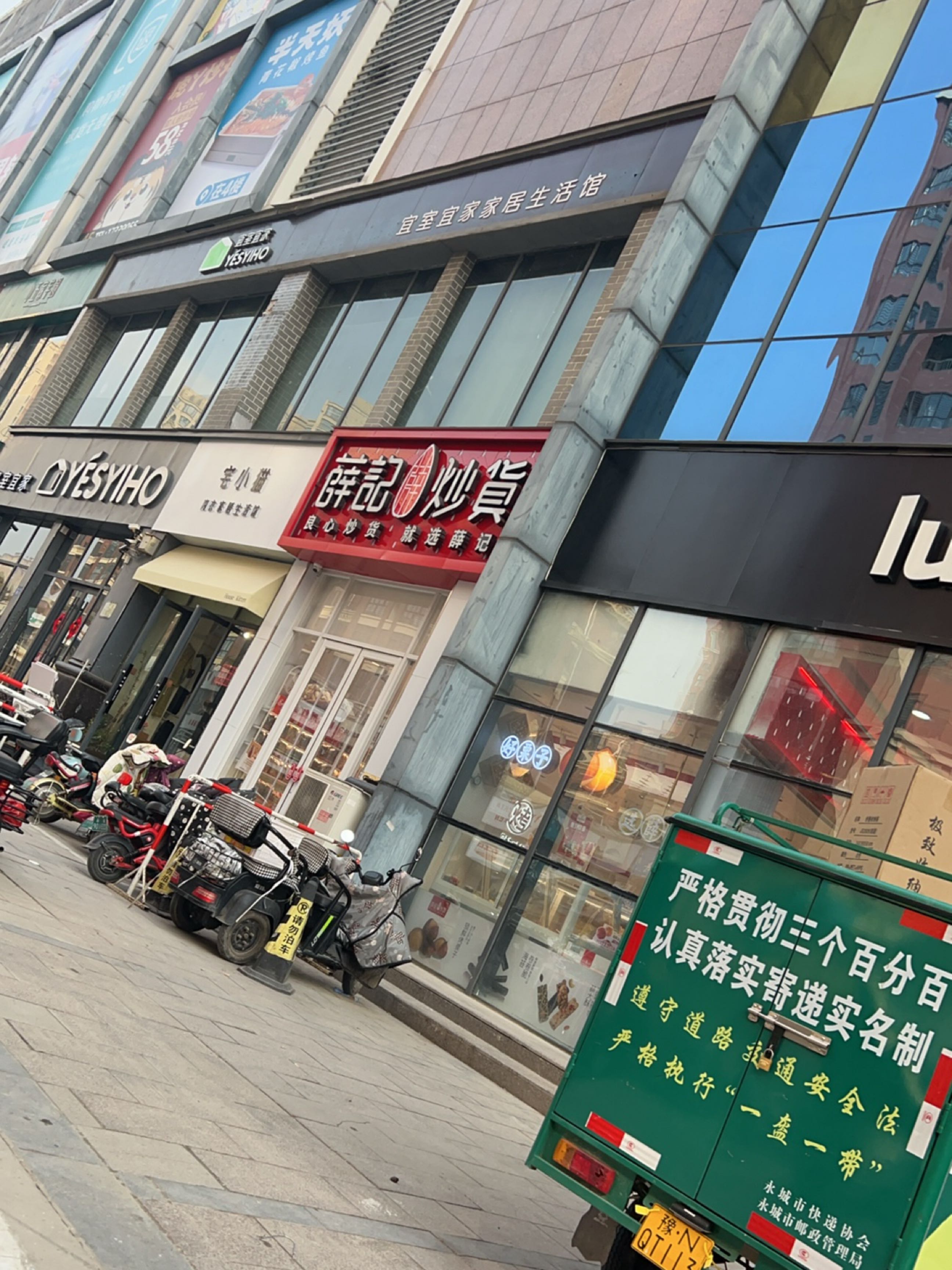 薛记炒货(金博大购物广场店)